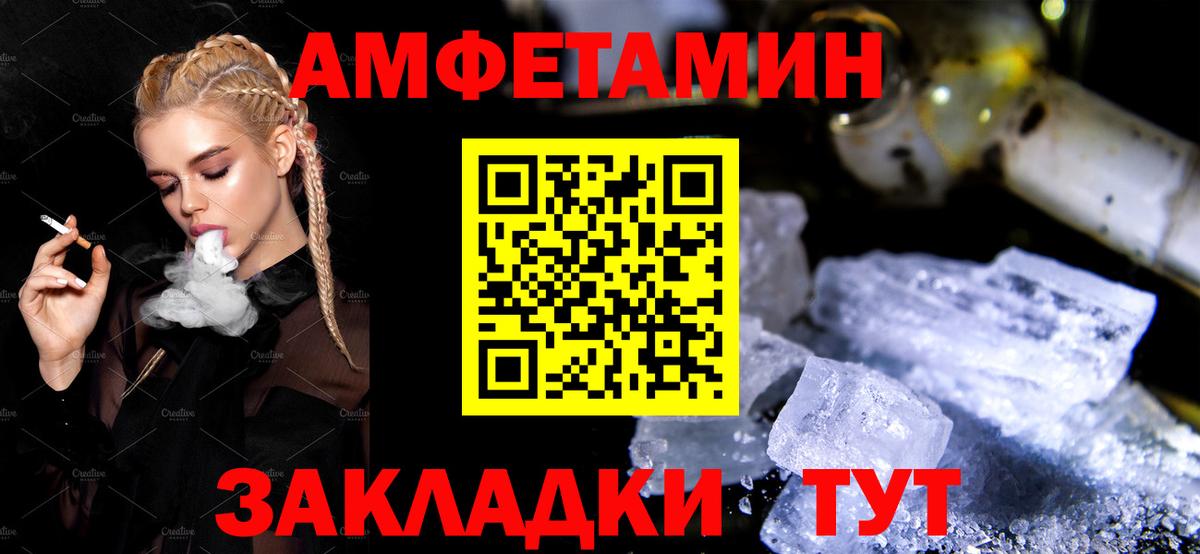 Амфетамин Розовый Черкесск