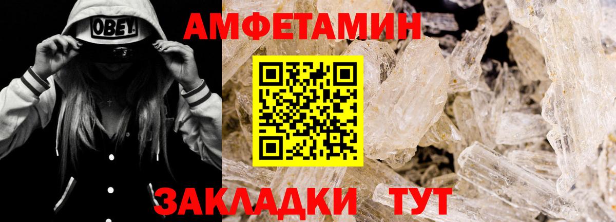 Черкесск  АМФ Premium  Амфетамин  Вход с VPN  Амфетамин 