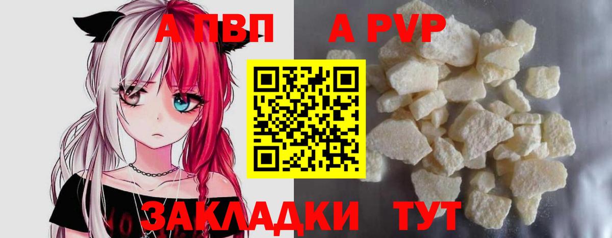 Alpha-PVP кристаллы Черкесск