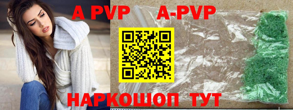А ПВП кристаллы  Alfa_PVP СК КРИС  Alfa_PVP  Вход с VPN  Черкесск  купить наркоту  Alpha PVP кристаллы 
