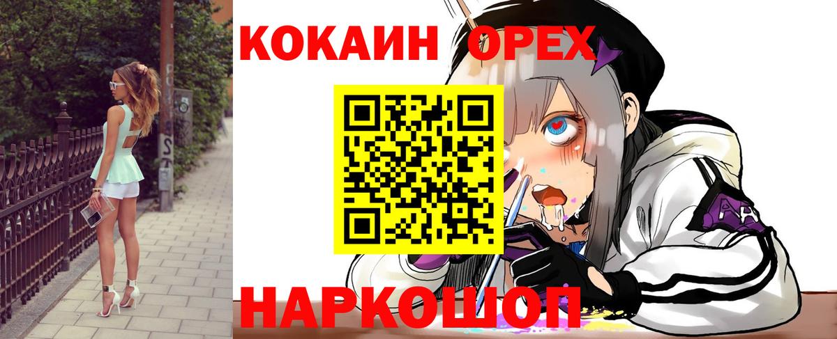 КОКАИН 97% Черкесск