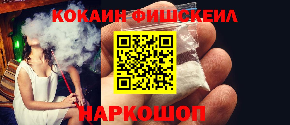 КОКАИН 99%  Вход с VPN  Черкесск  Cocaine 99% 