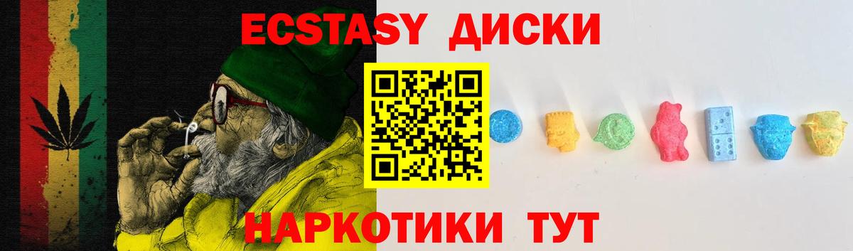 Ecstasy 300 mg  Вход с VPN  блэк спрут ССЫЛКА  Черкесск  Ecstasy Punisher 