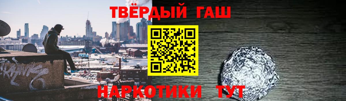 ГАШИШ 40% ТГК Черкесск