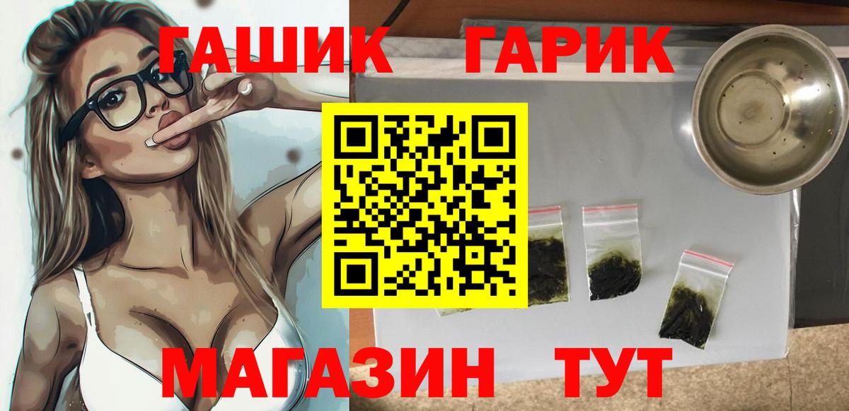 Черкесск  ГАШИШ Premium  Вход с VPN  продажа наркотиков  ГАШ гарик  ГАШ 