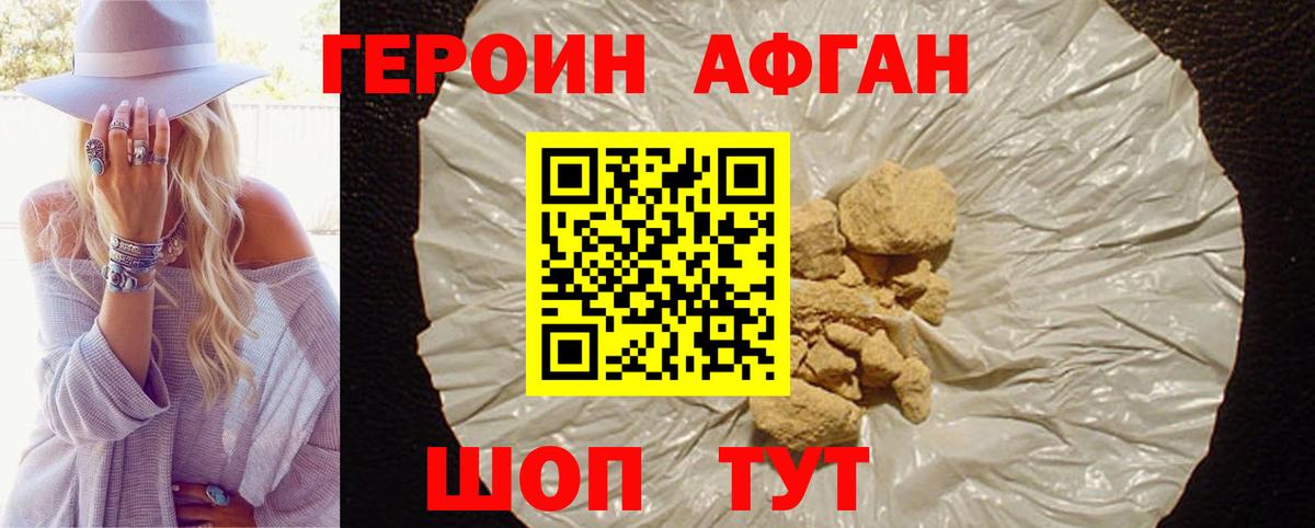 Героин герыч  Вход с VPN  Черкесск 