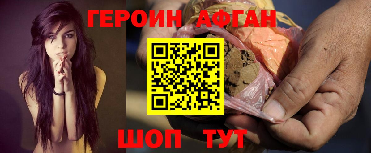 Героин гречка Черкесск