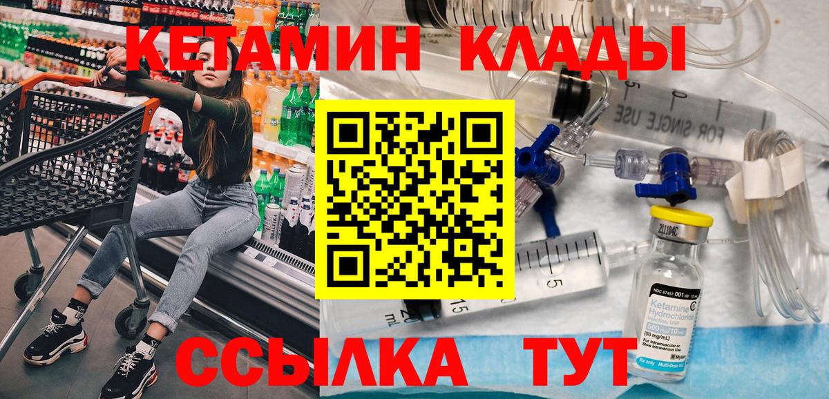 Кетамин VHQ Черкесск