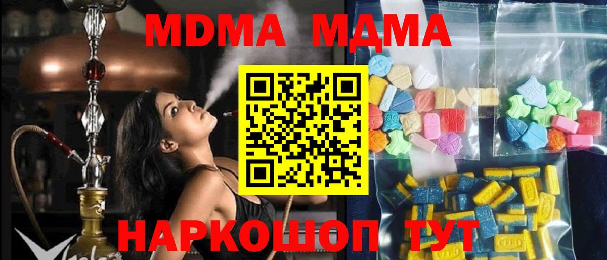 MDMA  MDMA Molly  МДМА Molly  Вход с VPN  Черкесск 