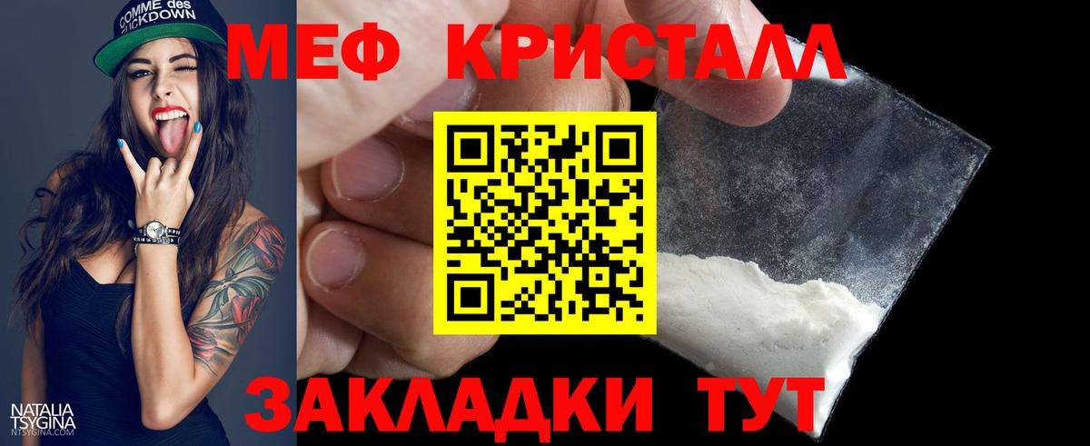 Меф мука  Вход с VPN  Меф  Черкесск  МЕФ mephedrone 