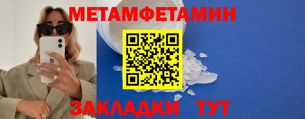 Первитин кристалл  Вход с VPN  Черкесск 