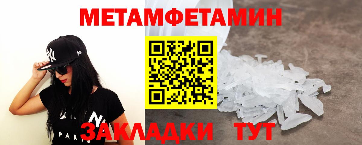 МЕТАМФЕТАМИН Декстрометамфетамин 99.9% Черкесск